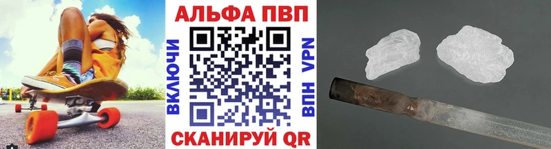 как найти закладки  Горбатов  mega онион  Альфа ПВП Crystall 