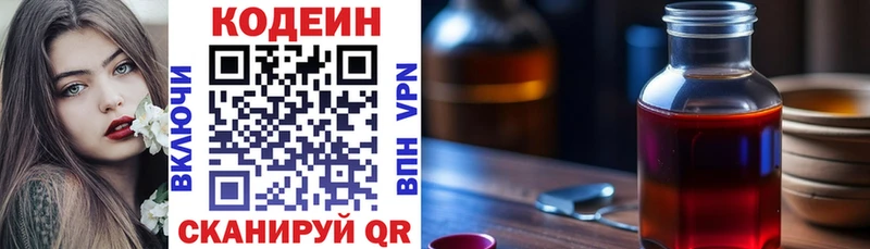 цены   OMG ссылки  Кодеиновый сироп Lean Purple Drank  Горбатов 