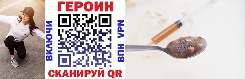 ГЕРОИН VHQ  Горбатов 