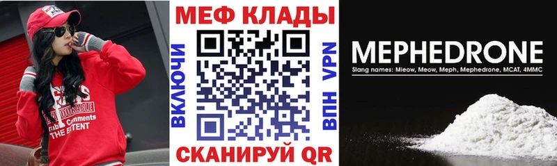 Меф 4 MMC  Горбатов 