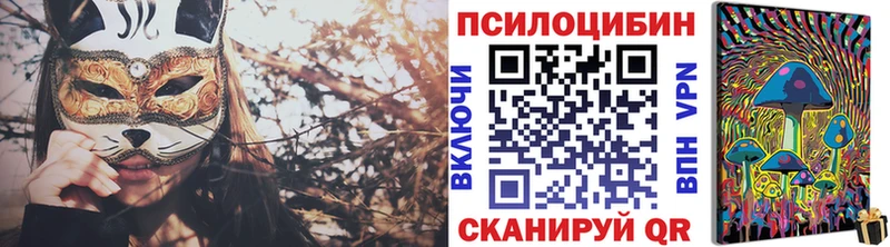 Псилоцибиновые грибы ЛСД Горбатов